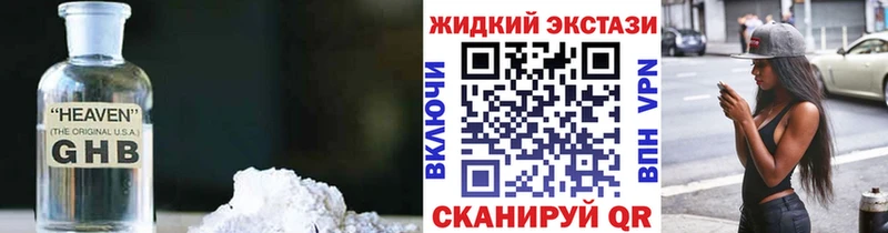 БУТИРАТ 1.4BDO Николаевск