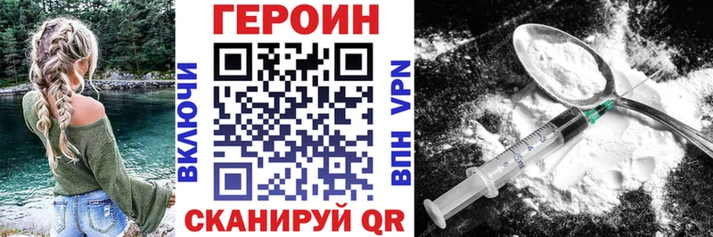 ОМГ ОМГ ТОР  Николаевск  Героин Heroin 
