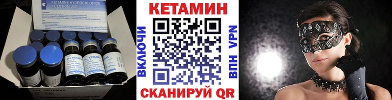 КЕТАМИН ketamine  где найти   Николаевск 