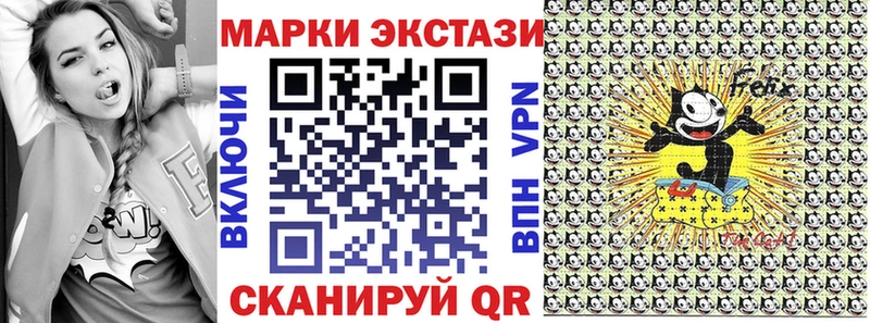 Наркотические марки 1,8мг  Николаевск 
